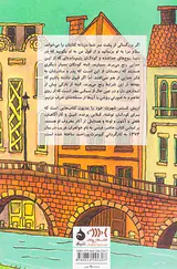 لوته و همتایش